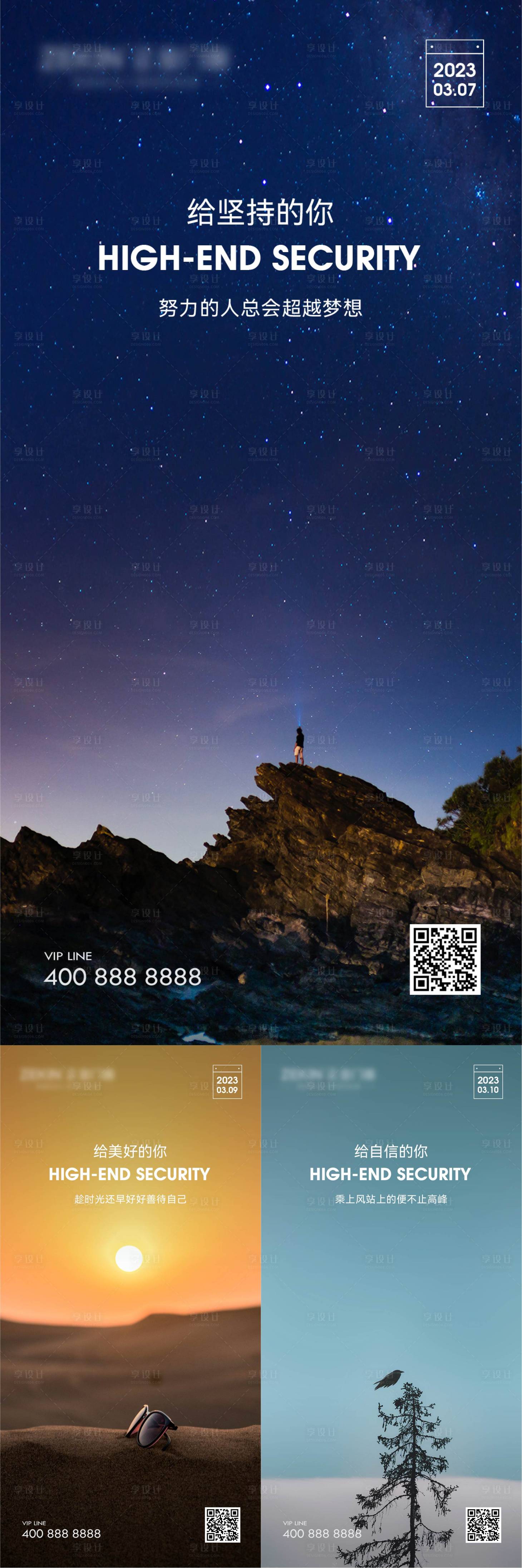 源文件下载【享设计】搜索编号：95030021867101793【早安风景励志图】