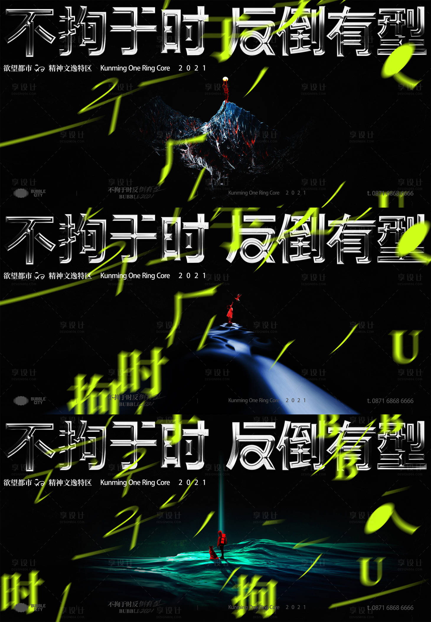 源文件下載【享設計】搜索編號：18050022093848599【地產形象畫面】