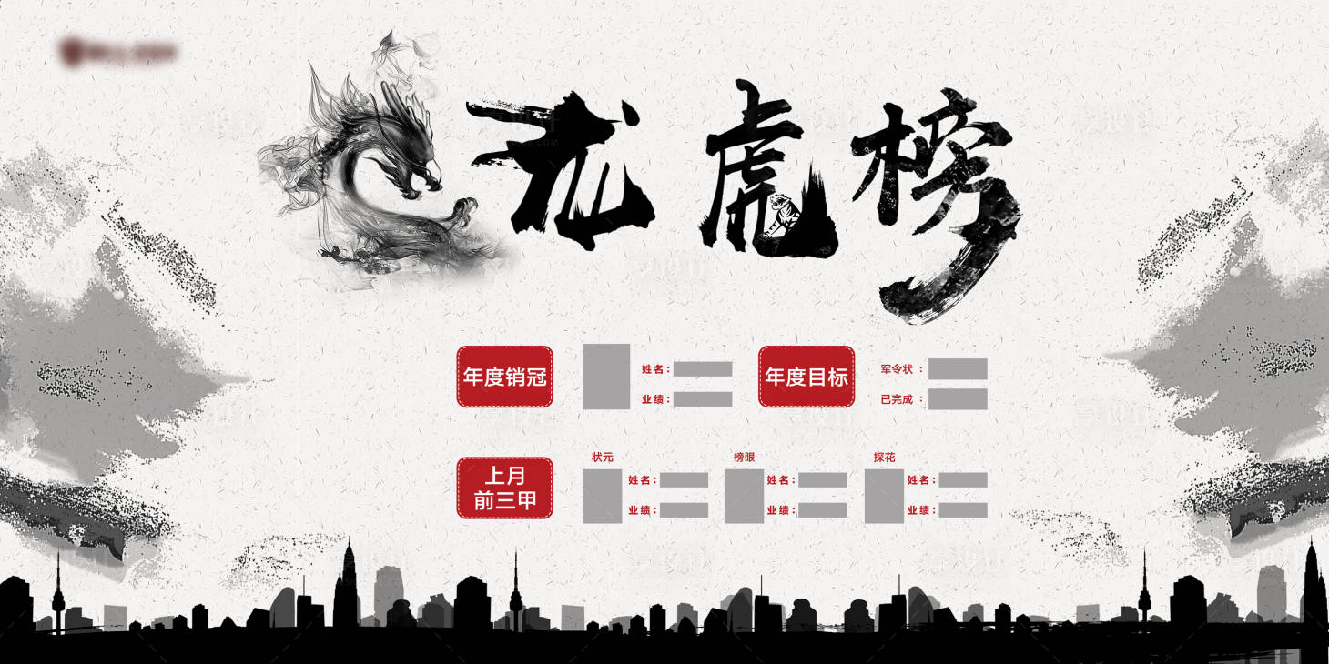 源文件下載【享設計】搜索編號：91730021888728641【龍虎榜】
