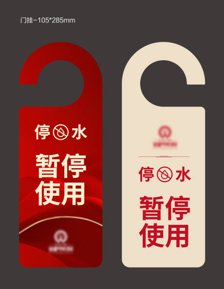 源文件下载【门挂标牌】编号：56340022049356400