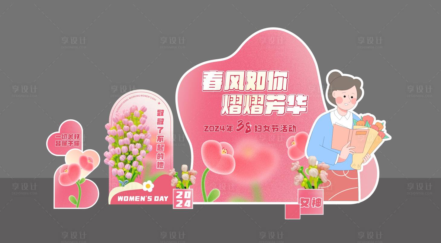 源文件下載【享設(shè)計】搜索編號：50430022219774865【三八女神節(jié)婦女節(jié)活動美陳】