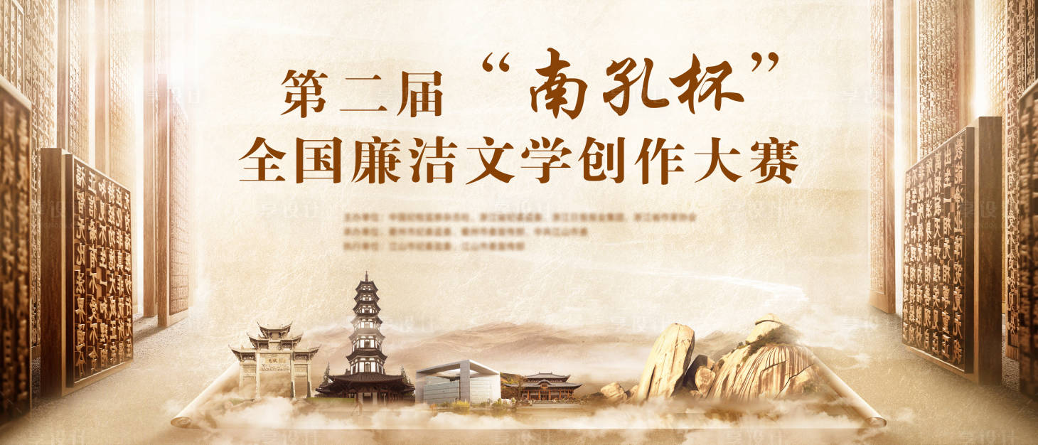 源文件下载【廉洁文学背景板】编号：92780022030021149