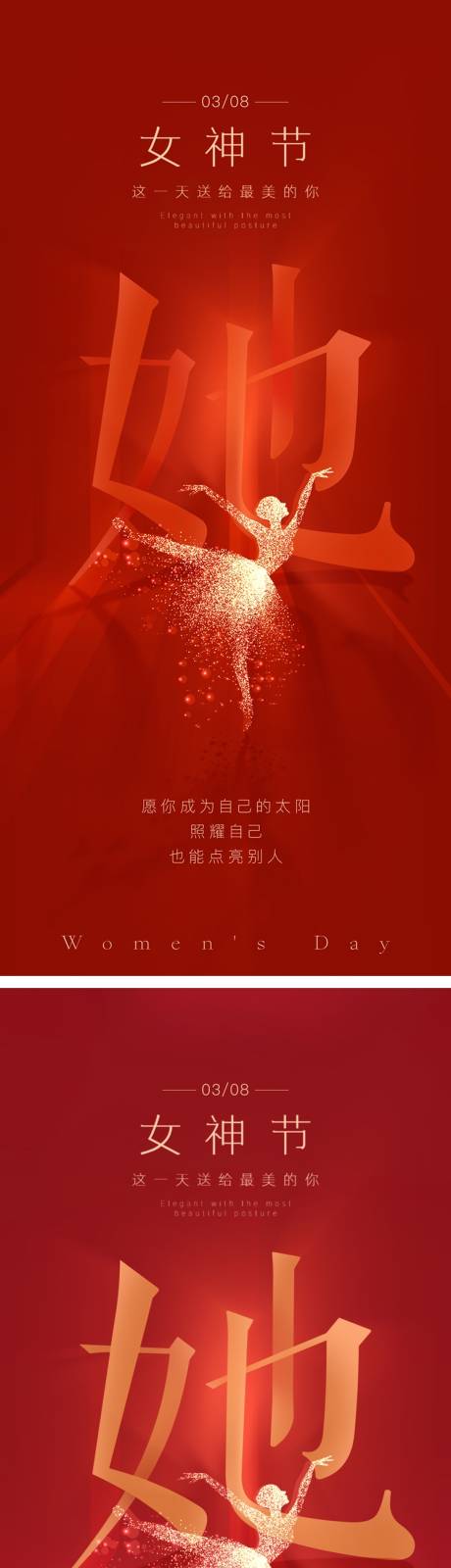 源文件下載【38婦女節女神節海報】編號：34170022212274248