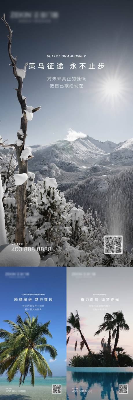 源文件下载【享设计】搜索编号：37000022102187280【早安风景励志图】