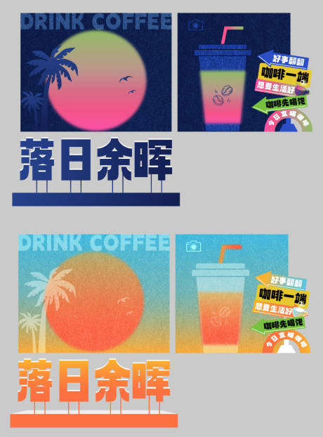 源文件下載【享設計】搜索編號：25870022033602579【咖啡美陳dp點包裝】