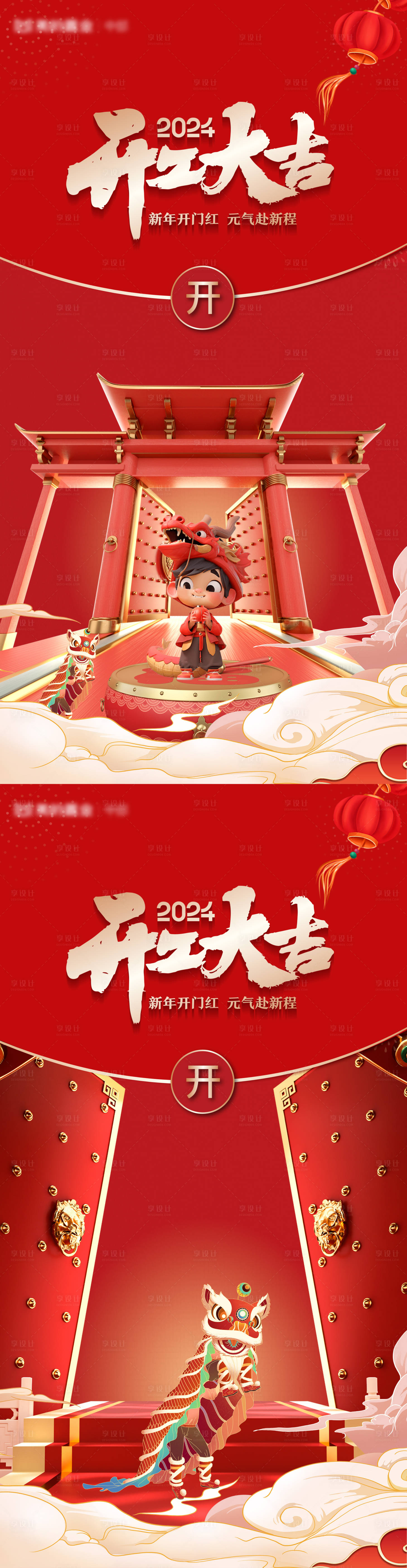 源文件下载【开工大吉开门红海报】编号：14850021854157420