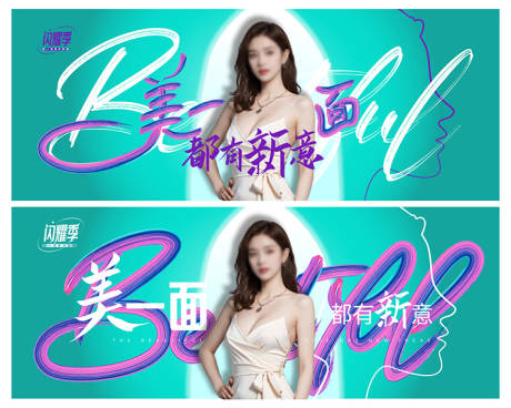 源文件下載【整形美容海報】編號：14880022151433565