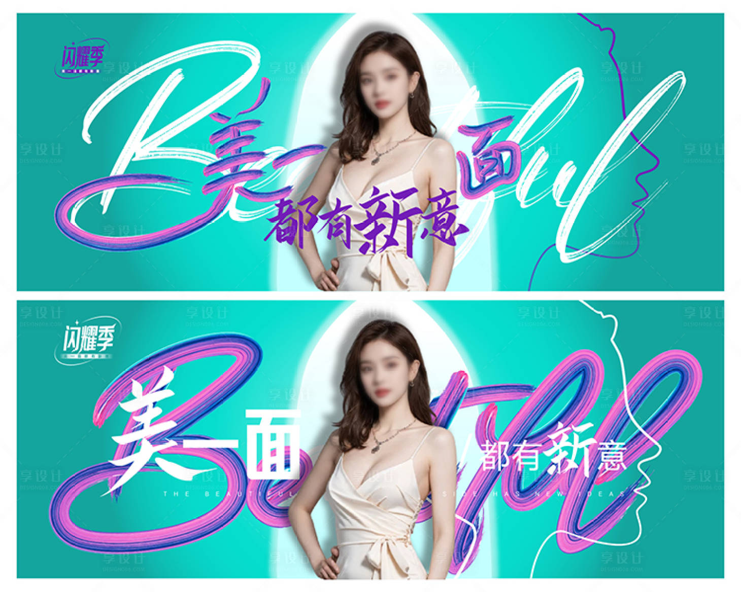 源文件下載【整形美容海報】編號：14880022151433565