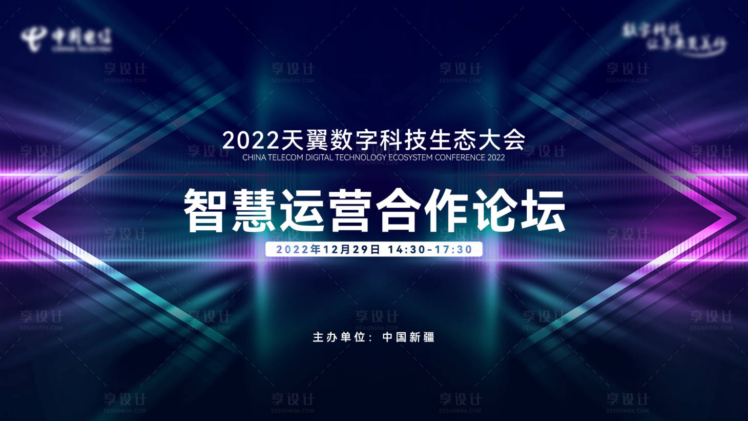 源文件下载【科技论坛背景板】编号：59420022183541102