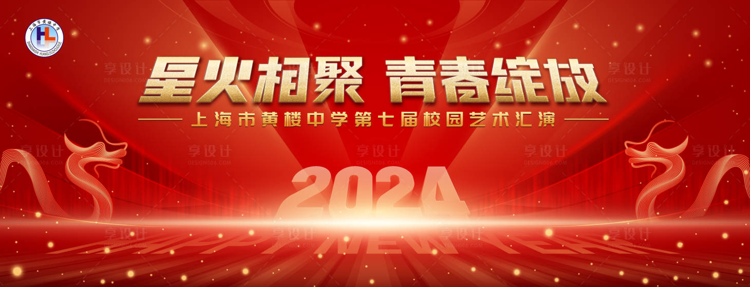源文件下載【享設計】搜索編號：96070021933594266【學校迎新年展板】