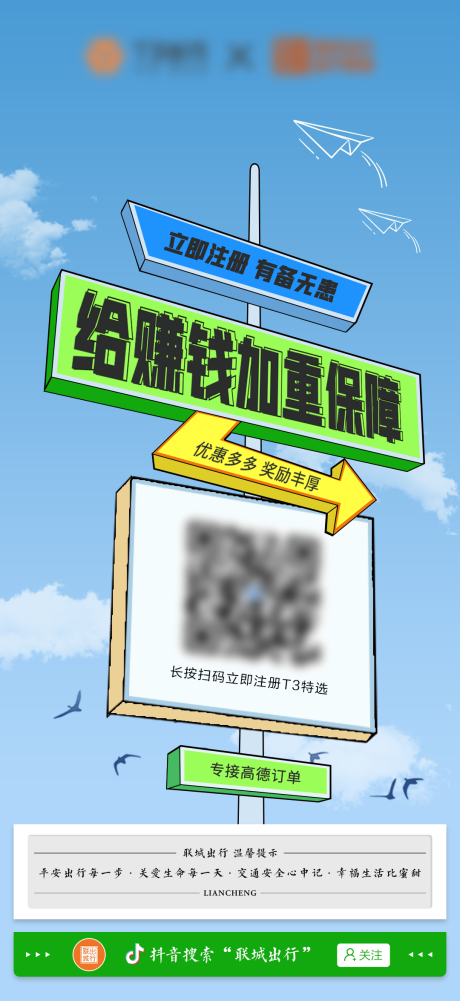 源文件下载【加盟 海报】编号：25730022154244771