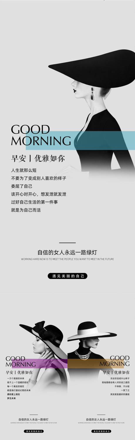 源文件下载【早安图】编号：62010022080187079