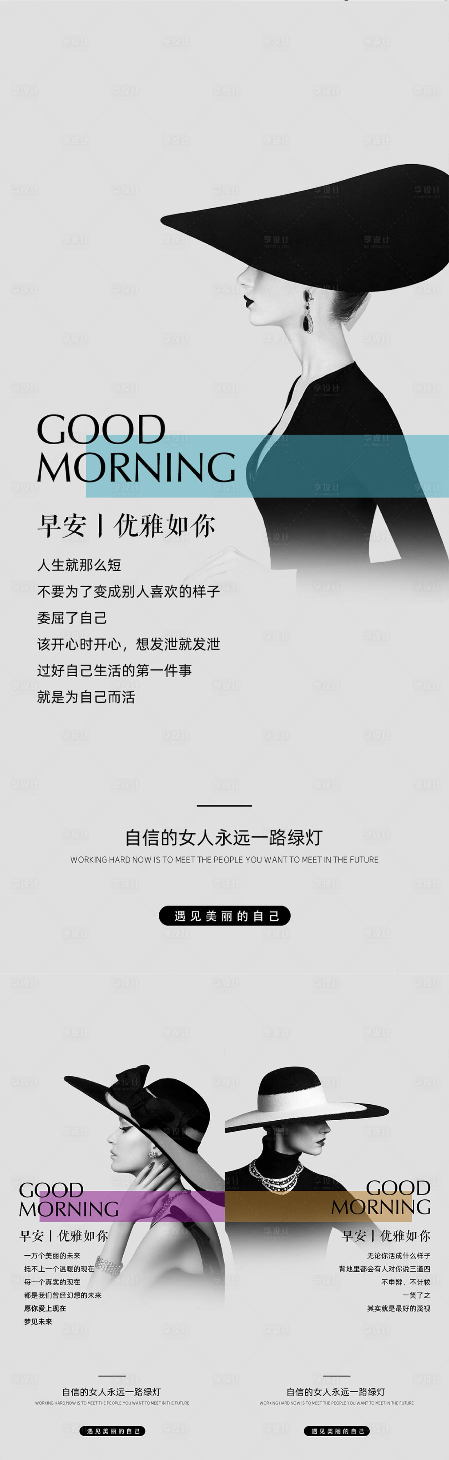 源文件下载【享设计】搜索编号：62010022080187079【早安图】