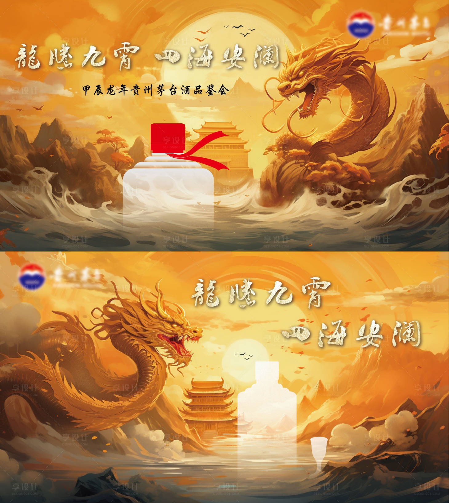 源文件下载【白酒品鉴会背景板】编号：35520021969003074