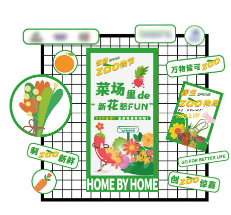 源文件下载【菜场春季惊蛰美陈DP点】编号：97530022016712763