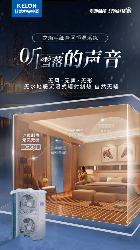 源文件下载【家电家具海报】编号：54770022083834288