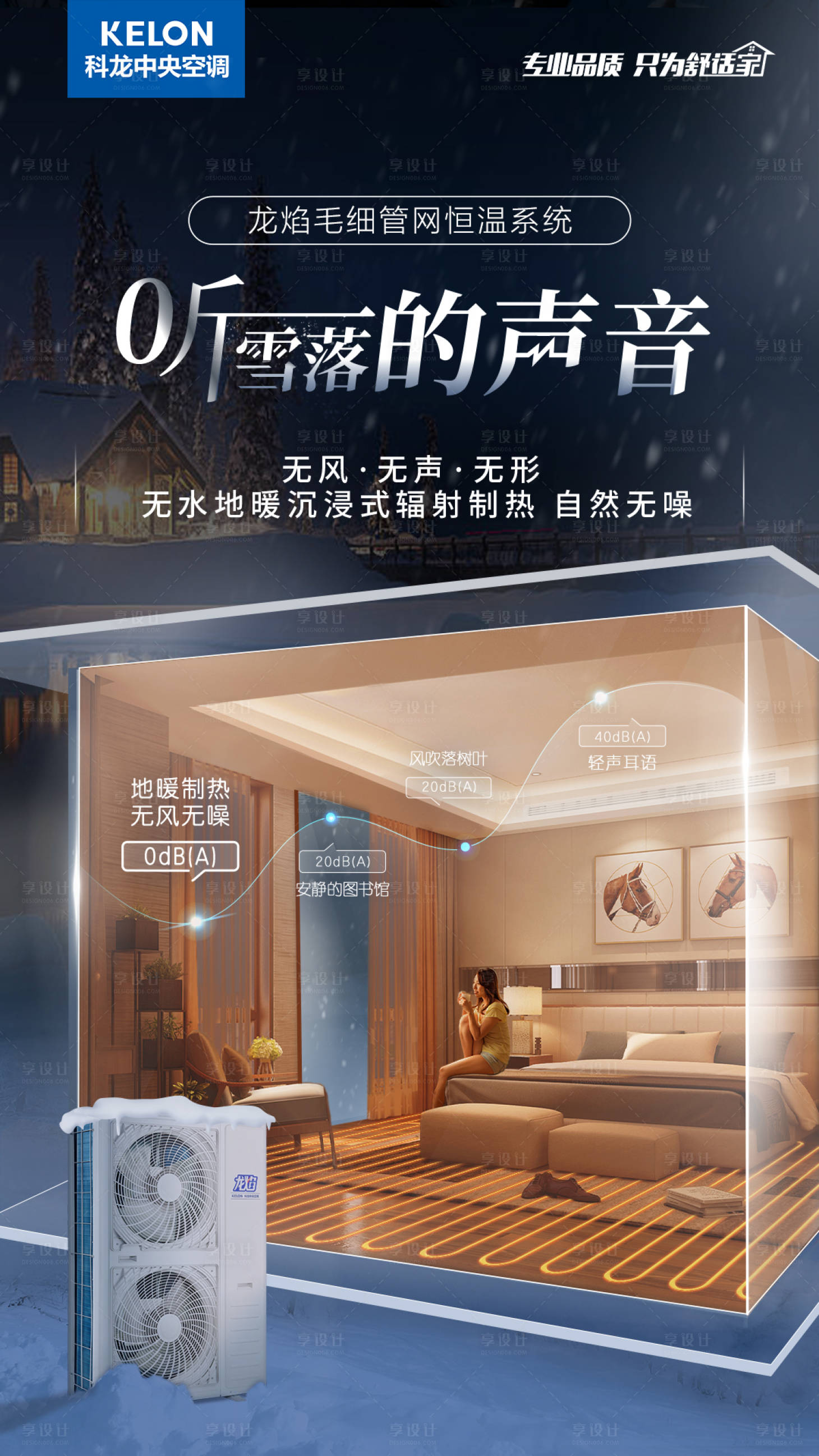 源文件下載【享設計】搜索編號：54770022083834288【家電家具海報】