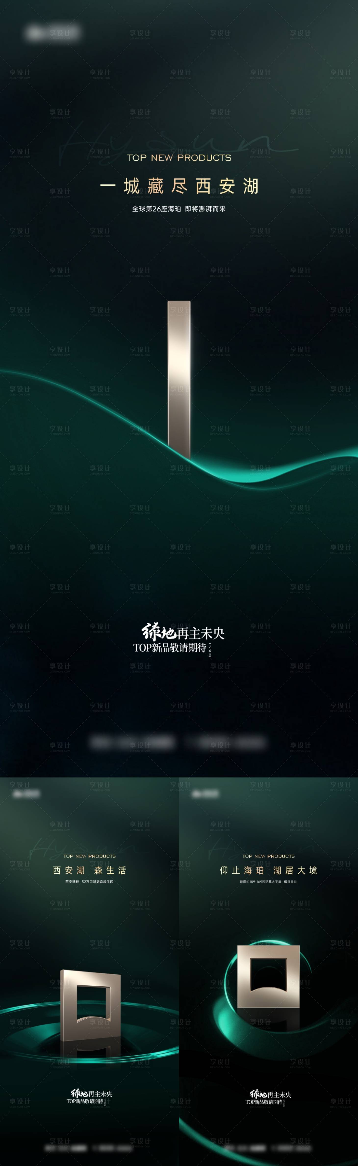 源文件下载【享设计】搜索编号：50210022063383826【豪宅地产品牌绿色】