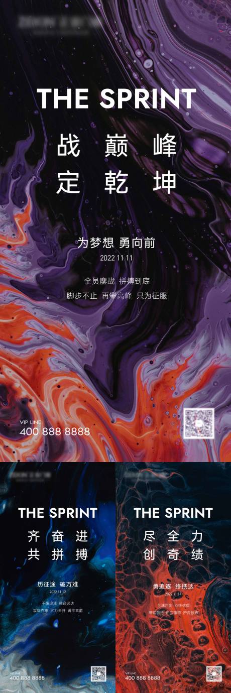 源文件下载【享设计】搜索编号：57560021941782926【励志纹理海报】