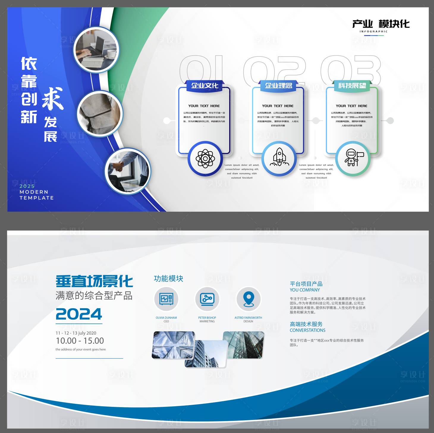 源文件下载【企业文化墙】编号：90330022083111857
