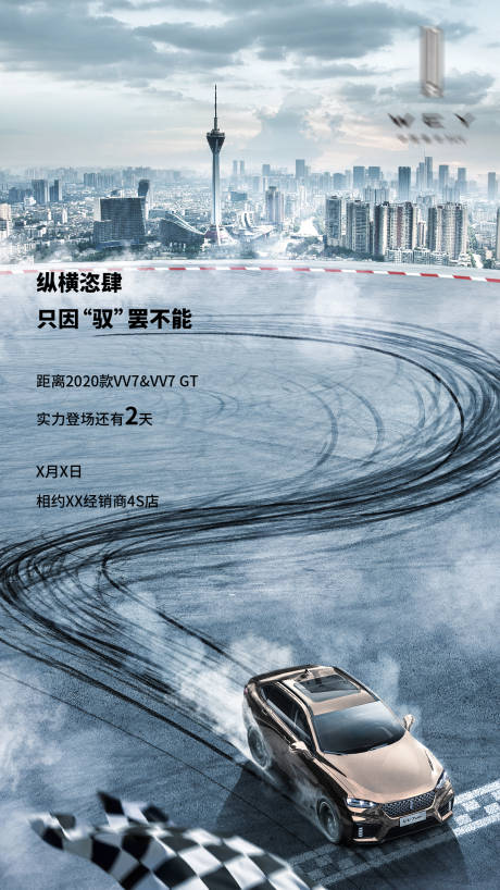 源文件下載【享設計】搜索編號：41000021925121281【汽車智能汽車活動海報】
