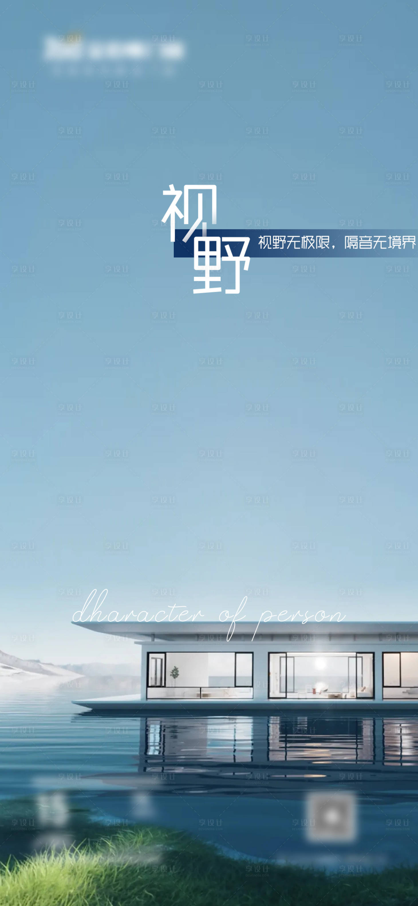 源文件下载【早安门窗别墅产品极简设计海报】编号：50150021884858893
