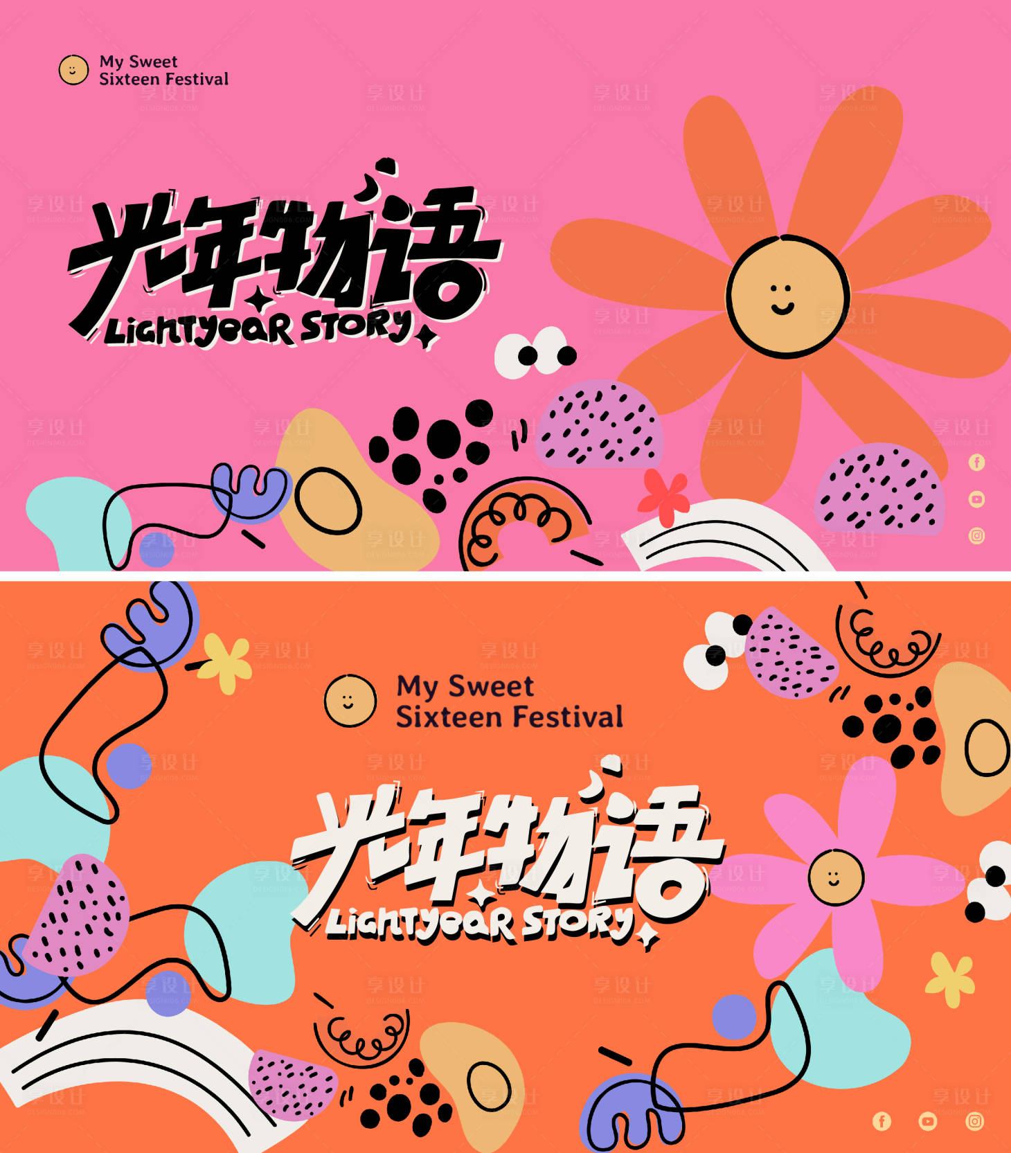 源文件下载【儿童节插画活动背板】编号：26490022122146413