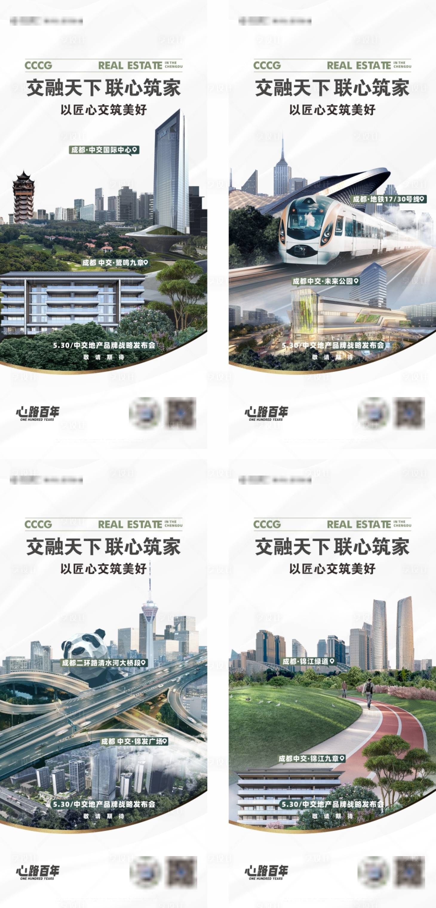 源文件下載【享設計】搜索編號：36780021901835460【地產價值點海報】
