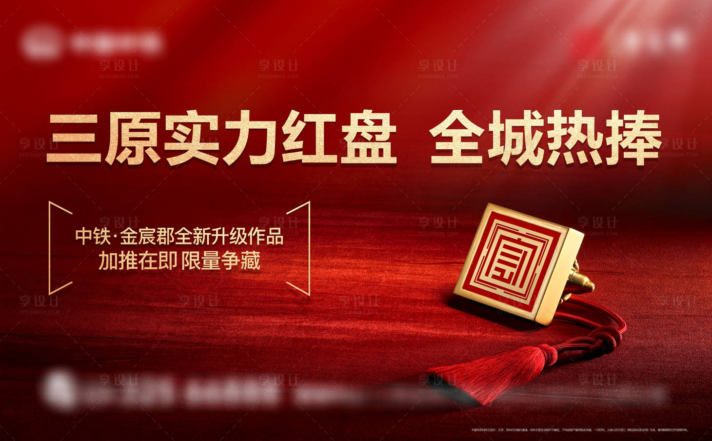 源文件下載【紅色熱銷畫面】編號：52610022029997049