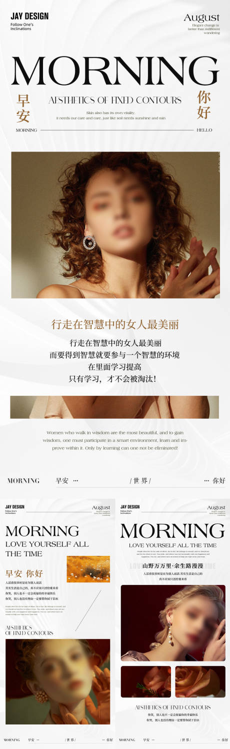 源文件下載【醫美早安圖】編號：53080022030247580