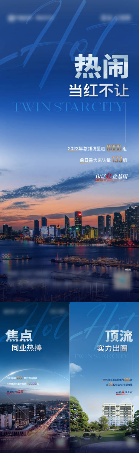 源文件下載【享設(shè)計(jì)】搜索編號(hào)：25180022016831699【地產(chǎn)數(shù)據(jù)海報(bào)】