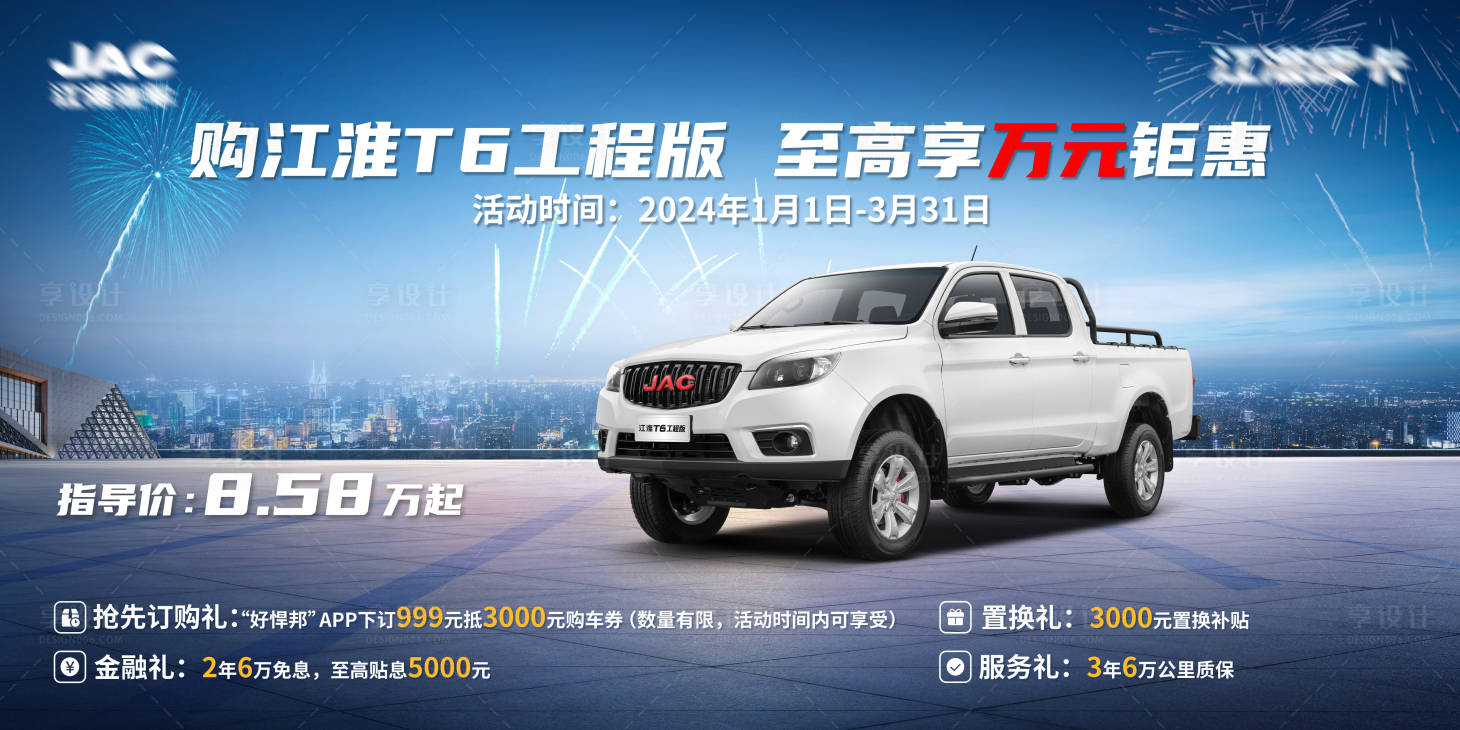 源文件下载【享设计】搜索编号：64000021848431634【汽车卡车展板】