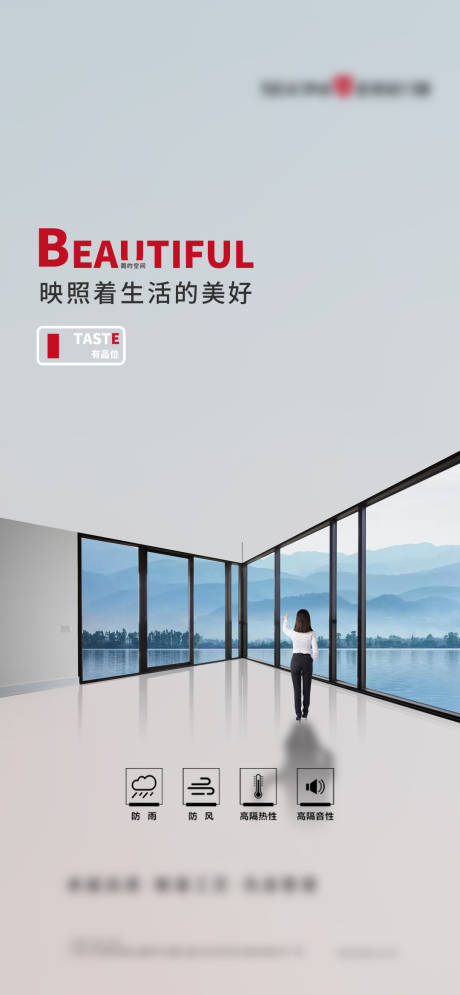 源文件下載【享設計】搜索編號：95540021885463149【早安門窗別墅產品簡約海報】