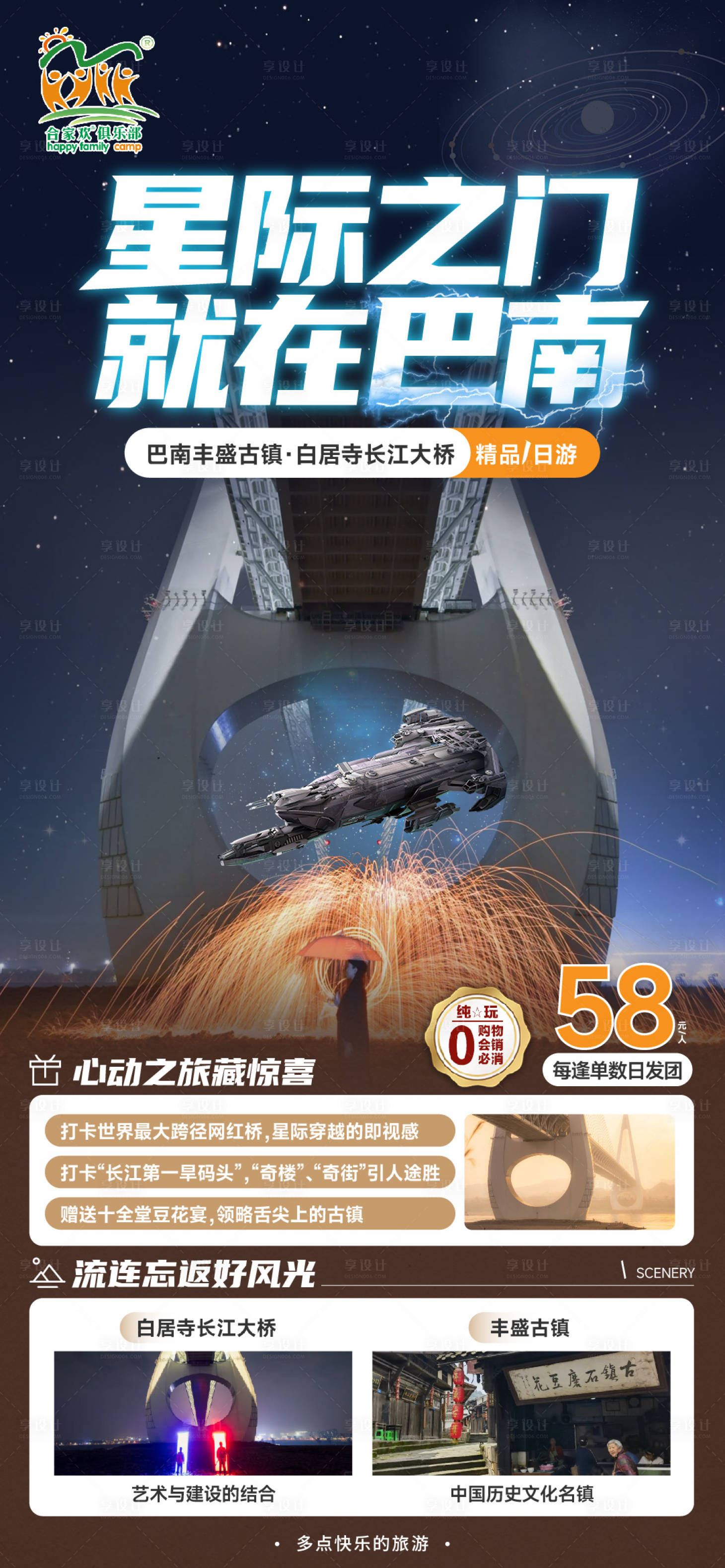 源文件下载【星际之门科幻海报】编号：35290021927631729
