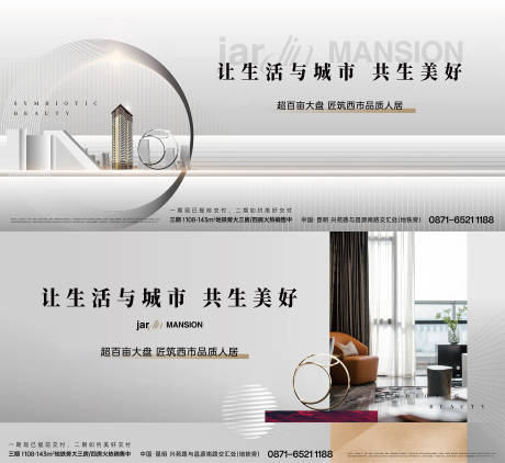 源文件下载【中式地产主画面】编号：45020022074471380