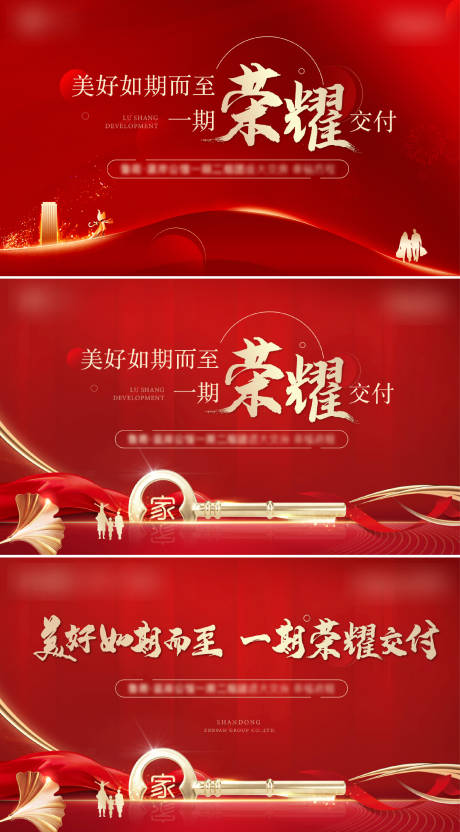 源文件下載【享設計】搜索編號：13450022131181616【交付海報】