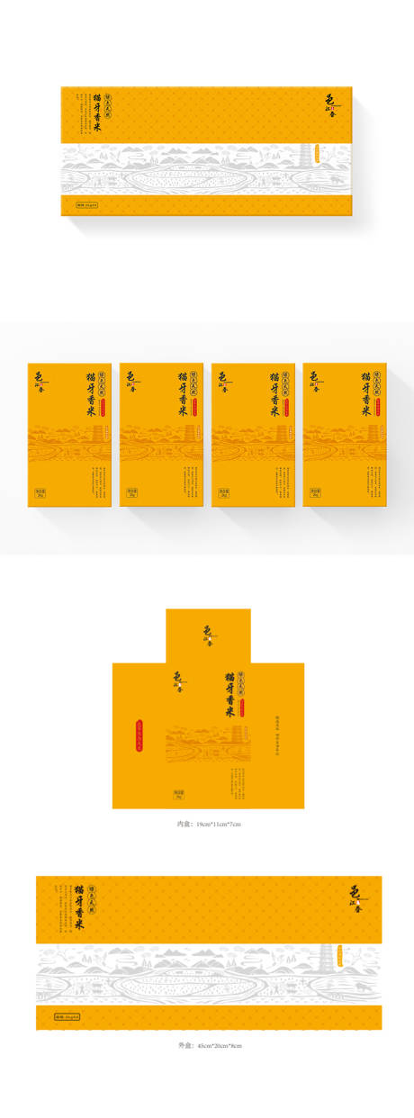 源文件下载【享设计】搜索编号：76430021910285893【大米线条包装设计】