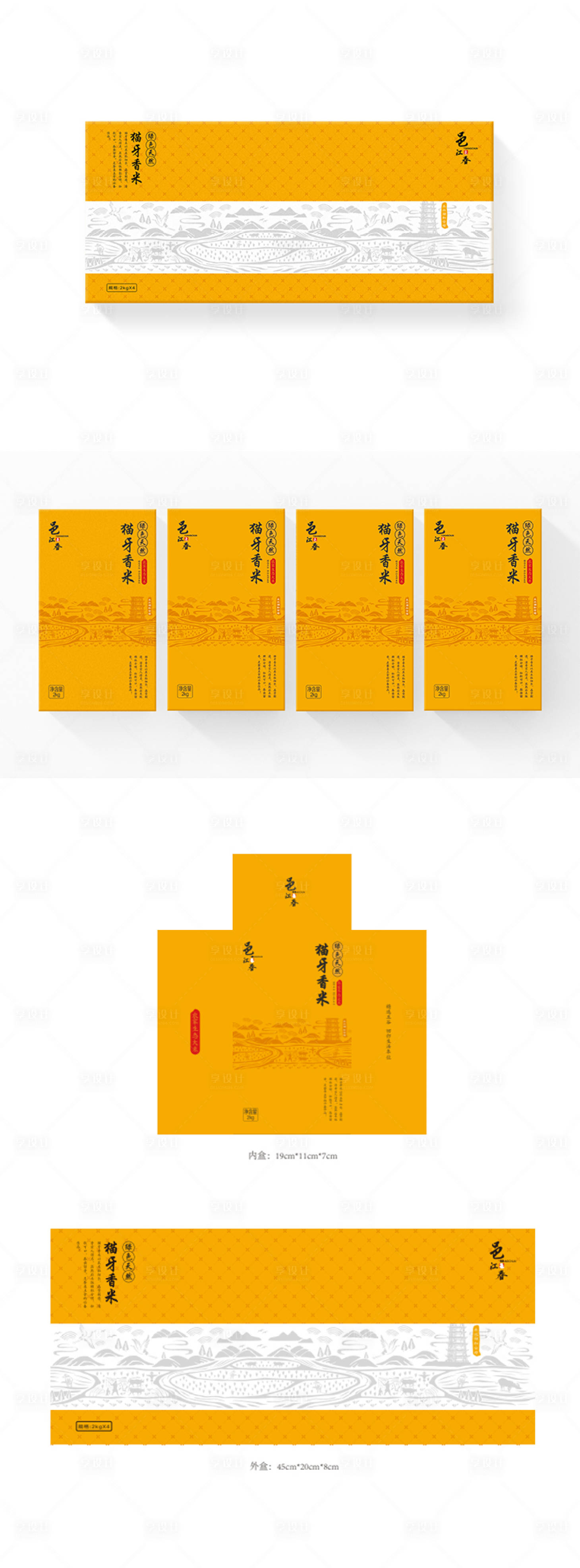源文件下载【享设计】搜索编号：76430021910285893【大米线条包装设计】