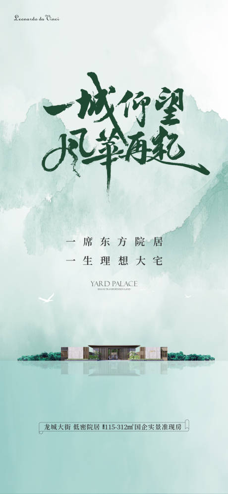 源文件下載【享設計】搜索編號：69000021975884755【園林美學海報】