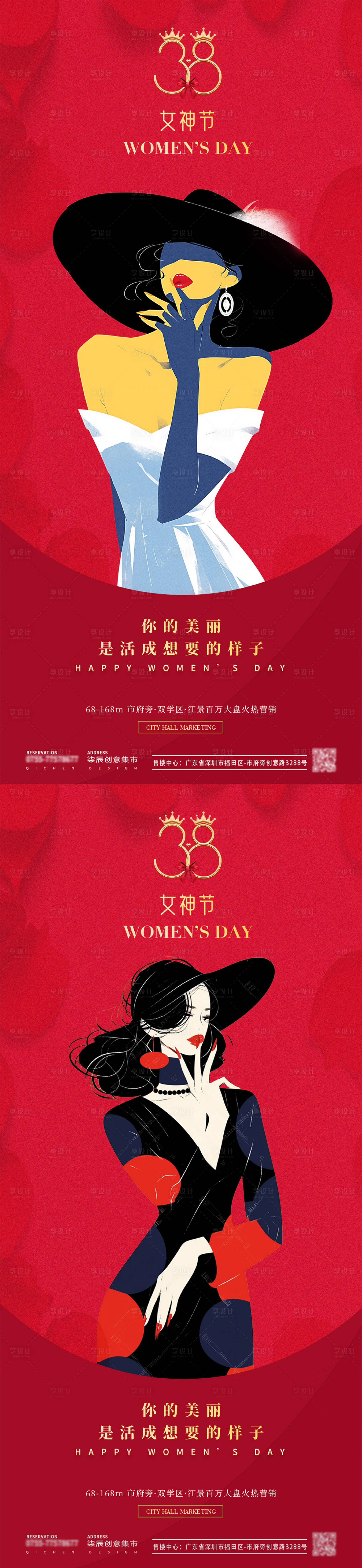 源文件下载【享设计】搜索编号：12150022161342366【女神节海报.】