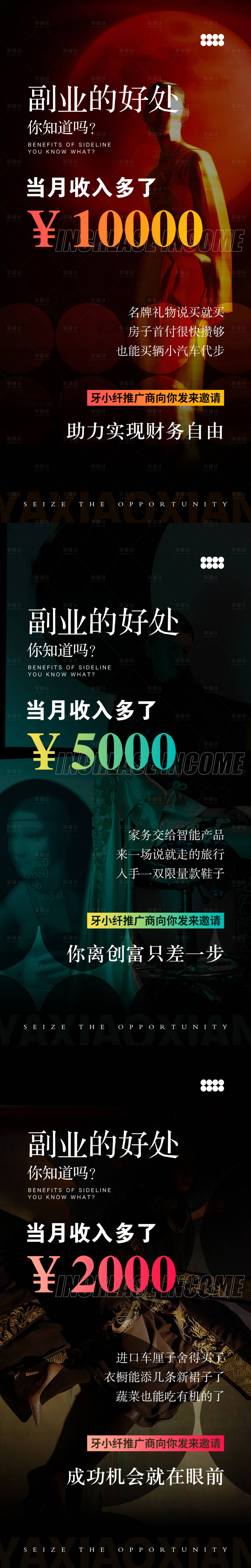 源文件下載【享設計】搜索編號：33540021951484332【招商海報】