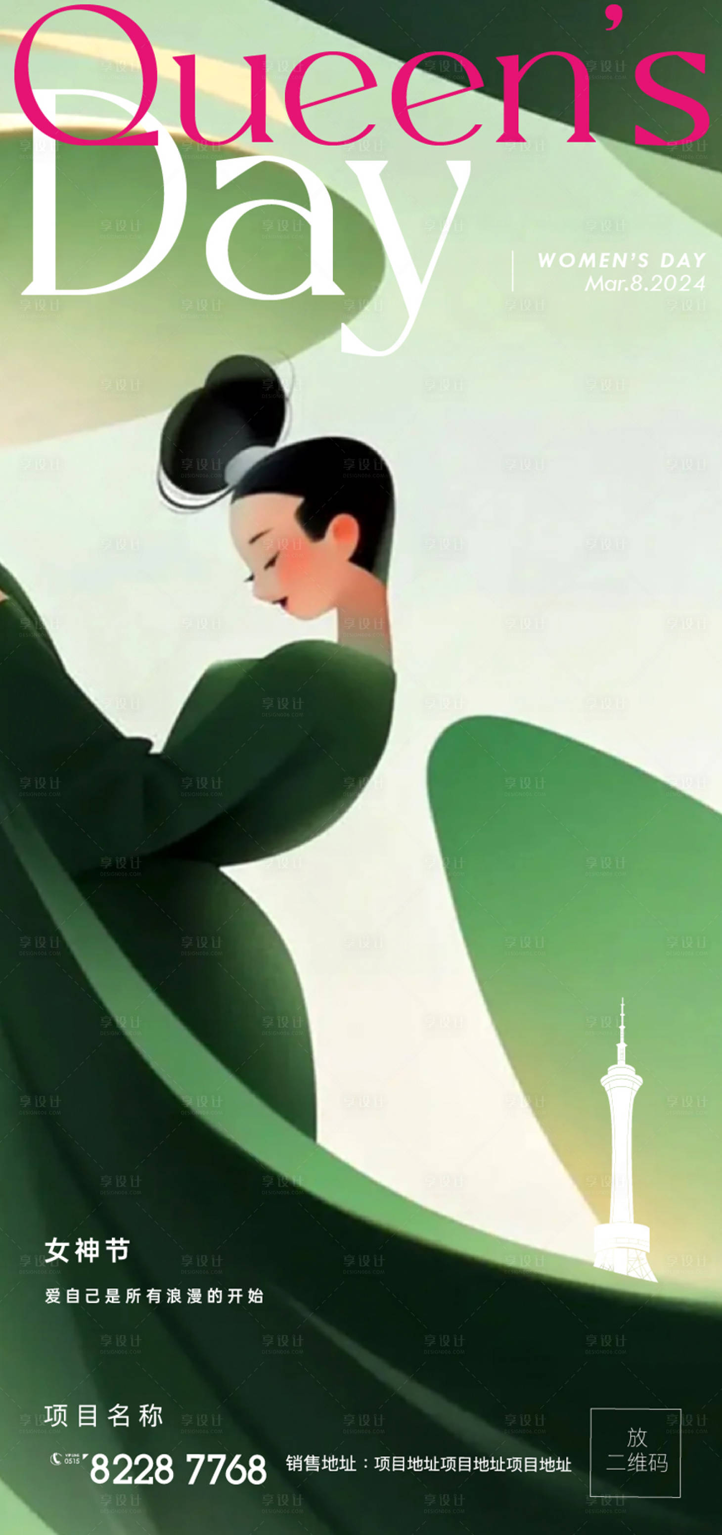 源文件下載【享設計】搜索編號：12330022196392390【國風女神女神節高級海報】