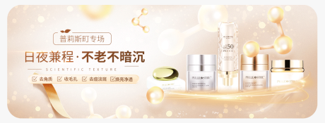 源文件下載【化妝品banner】編號(hào)：69420022110718066