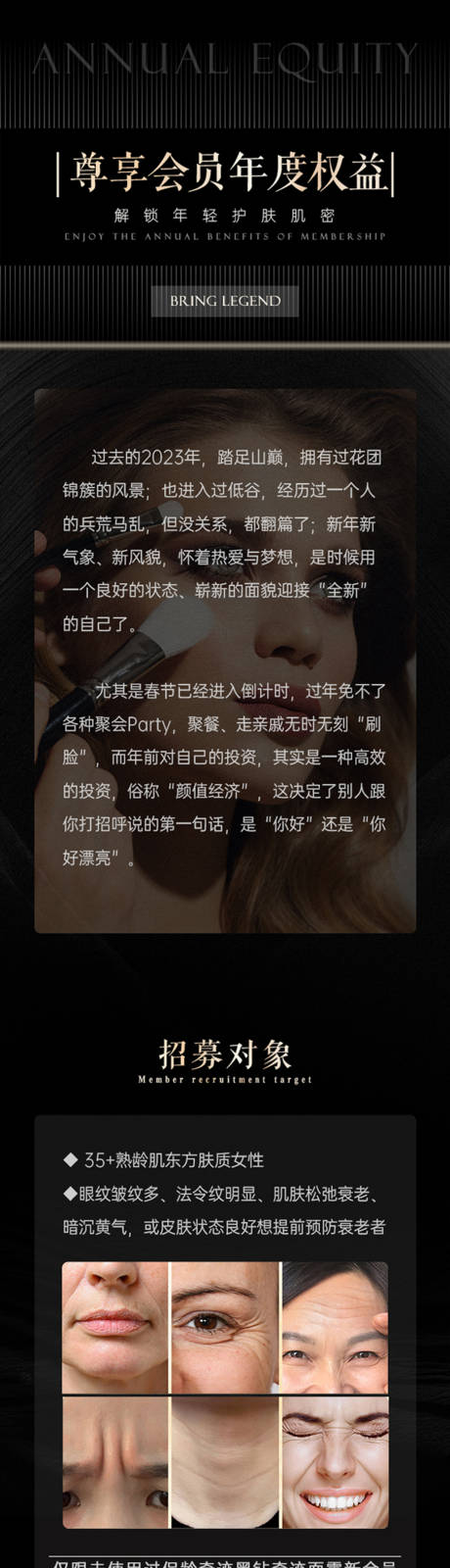 源文件下載【享設計】搜索編號：58410021976177820【會員權益海報】