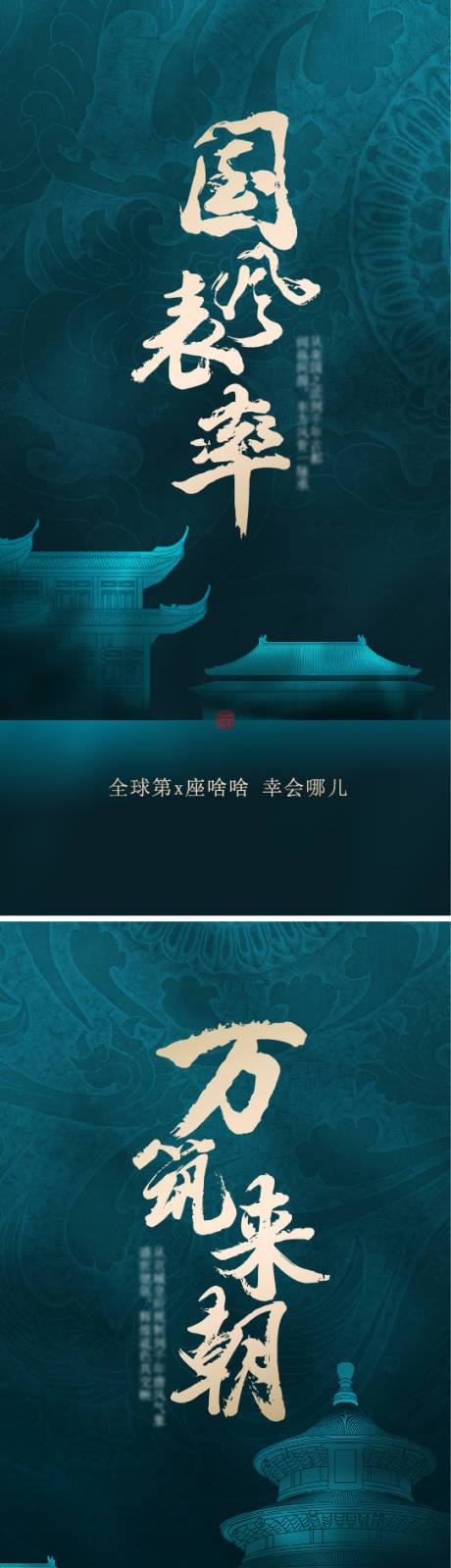 源文件下載【地產中式大氣】編號：56640022041689312