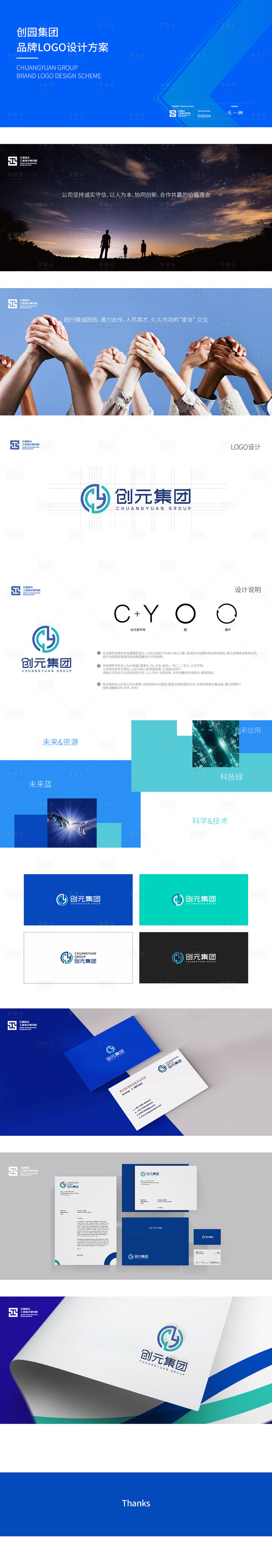 源文件下載【享設計】搜索編號：95760021920245088【LOGO設計提案】