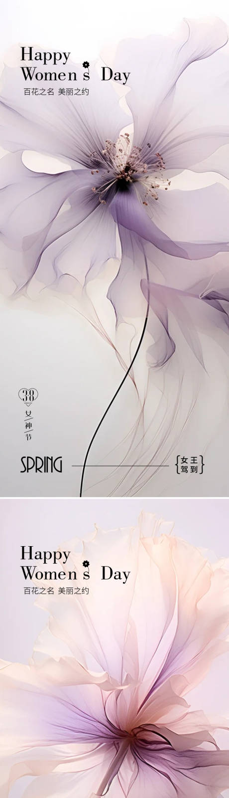 源文件下载【女神节海报】编号：14250022181182482