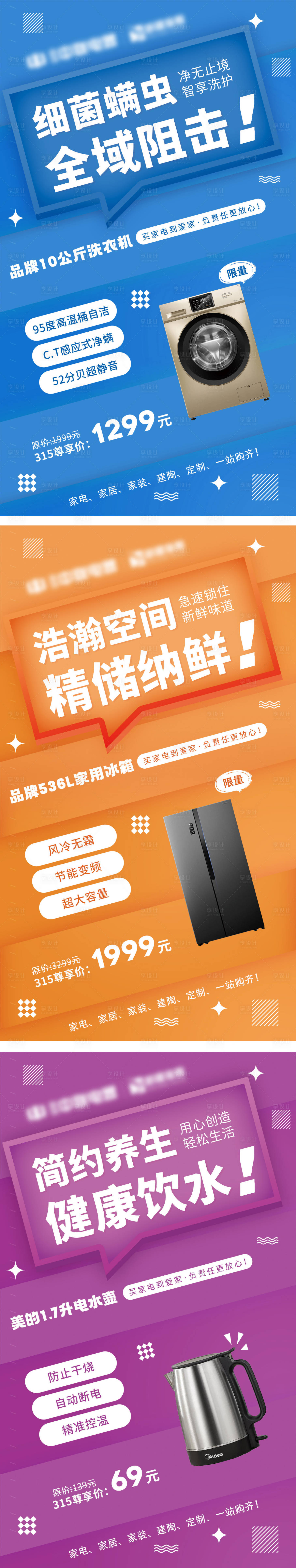 源文件下载【享设计】搜索编号：74120022206509090【产品海报】
