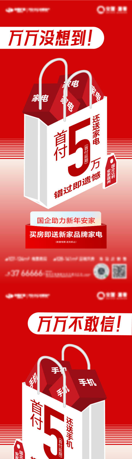 源文件下载【万万没想到大字报系列稿】编号：44630021923578279