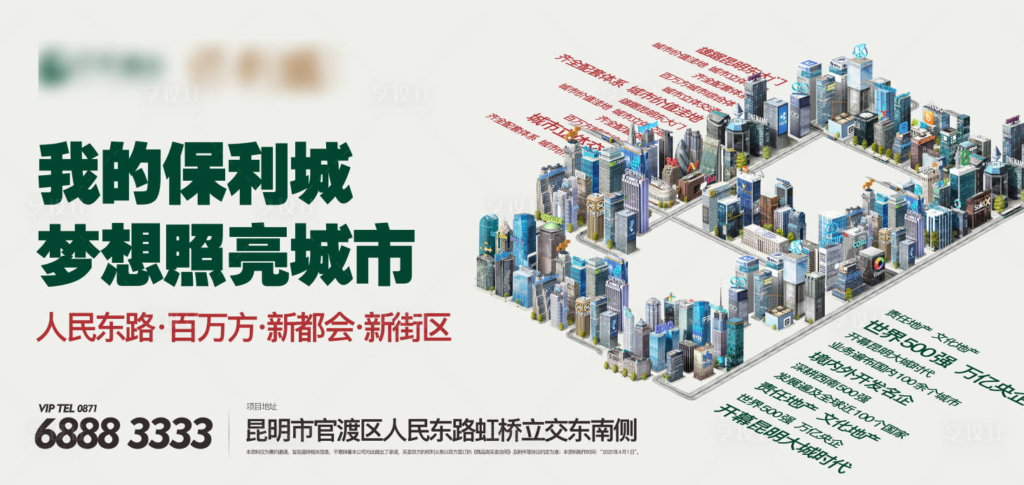 源文件下载【享设计】搜索编号：23090022135486688【地产主画面】
